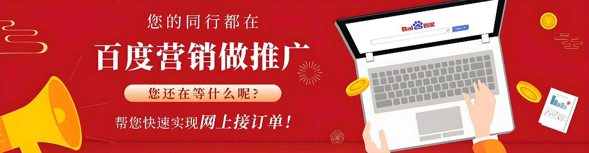 大安百度竞价开户