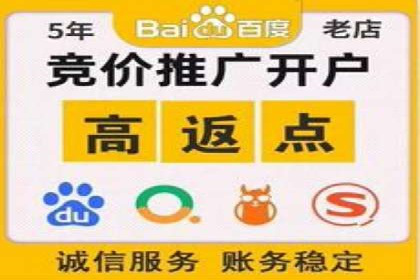 竞价推广开户成本优化：成功案例解析